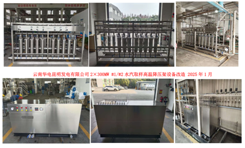 4.3、云南昆明發(fā)電-增加照片.jpg